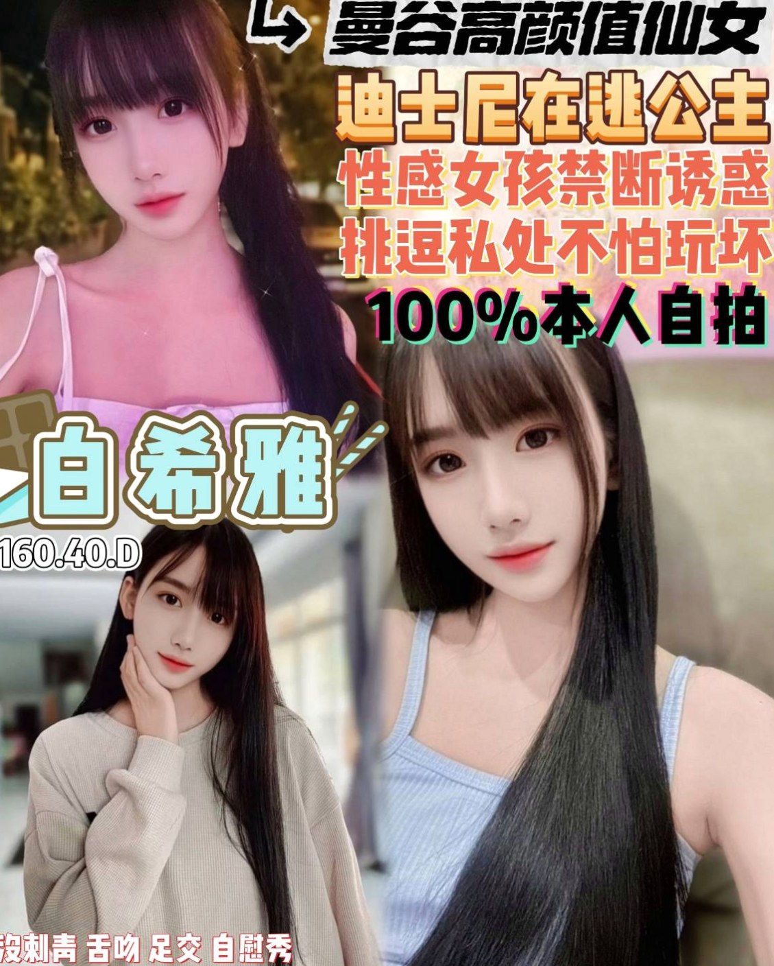 @幕軒|玉井外出|高中學生妹|身高164cm|體重48kg|胸圍D罩杯|年齡19歲|#陪你度過寂寞的夜晚 性感的雙唇含住你的蛋蛋